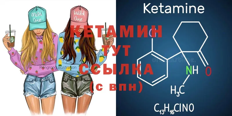 Кетамин ketamine  где продают   Калач 